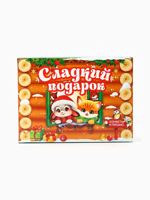 Сладкий детский новогодний подарок Зверята, конфеты + письмо Деда Мороза, 300 г - Фабрика счастья фото 4