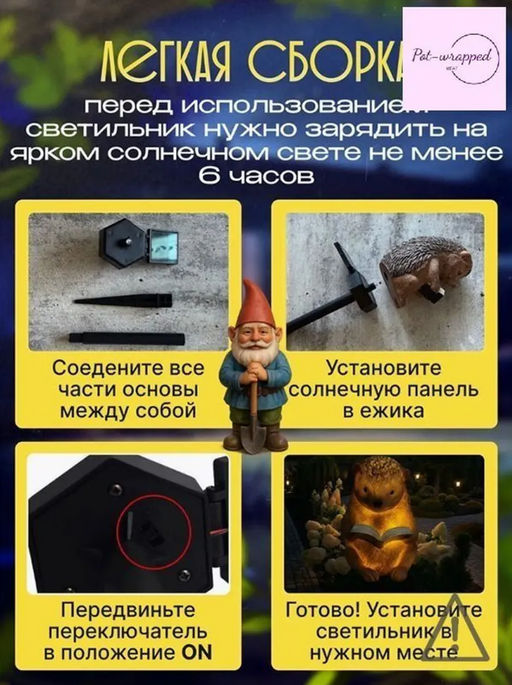 Садовый светильник на солнечной батарее (Еж) (3735) - Мой органайзер фото 3