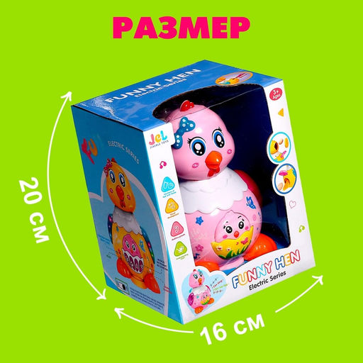 Развивающая игрушка Курочка, световые и звуковые эффекты, несёт яйца, МИКС - Simaland фото 6