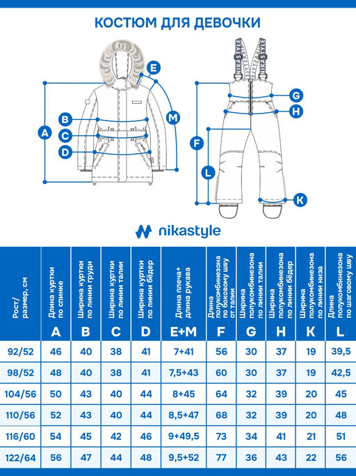 Костюм 7з6825 орхидея - Nikastyle фото 14