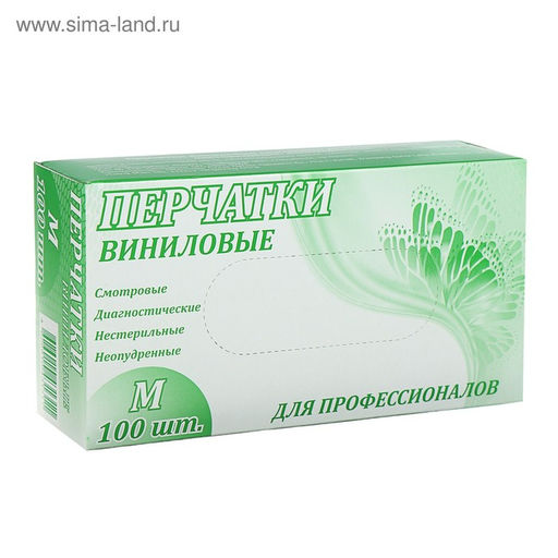 Цена за 50 шт. Перчатки виниловые, неопудренные, нестерильные, размер M, 50 пар, прозрачные