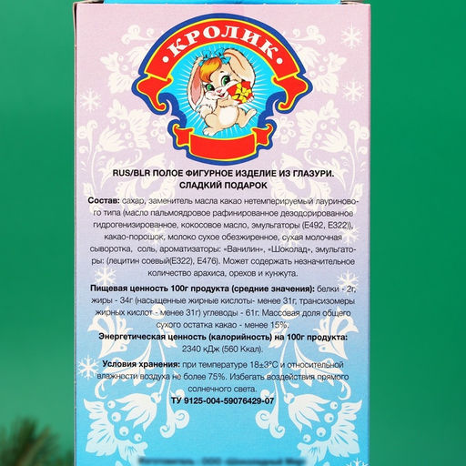 Фигурка шоколадная новогодняя Кролик, 180 г - Simaland фото 2