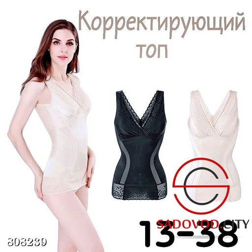 Корректирующий топ женский