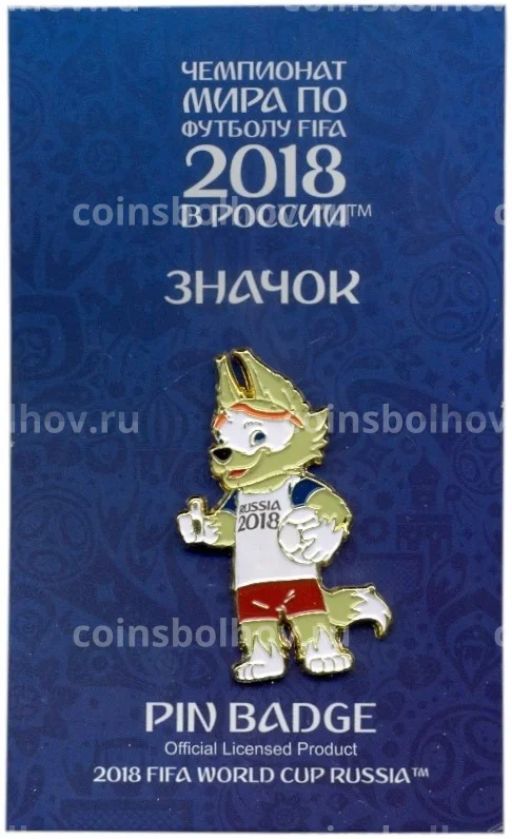 Значок Чемпионат Мира по футболу 2018 в России  Забивака