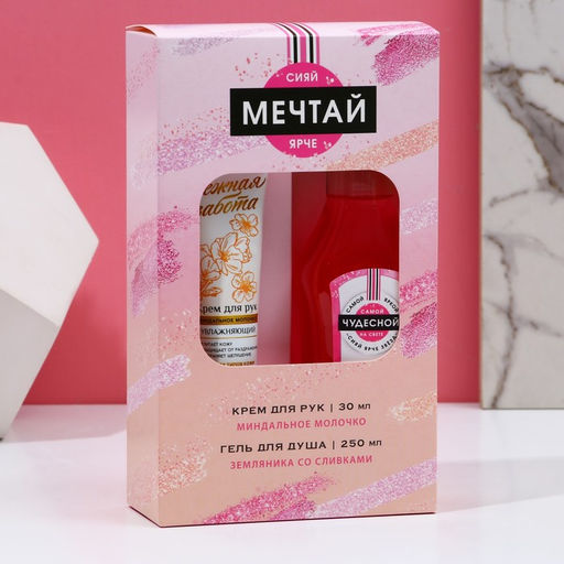 Подарочный набор косметики Мечтай!, гель для душа мартини 250 мл и крем для рук 30 мл, Чистое счастье  фото 10