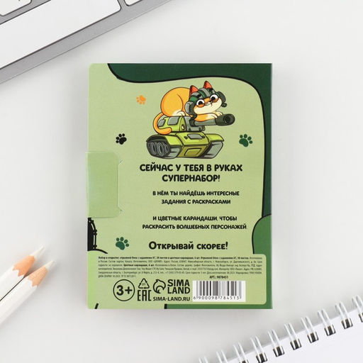 Подарочный набор Юному герою, блок для записей с отрывными листами и заданиями + карандаши - Artfox фото 8