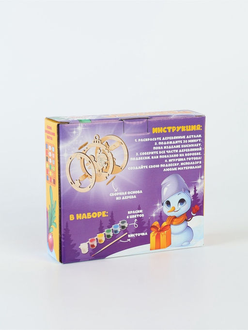 Заготовки для творчества.Подвеска новогодняя "Подарок от лошадки" 35510