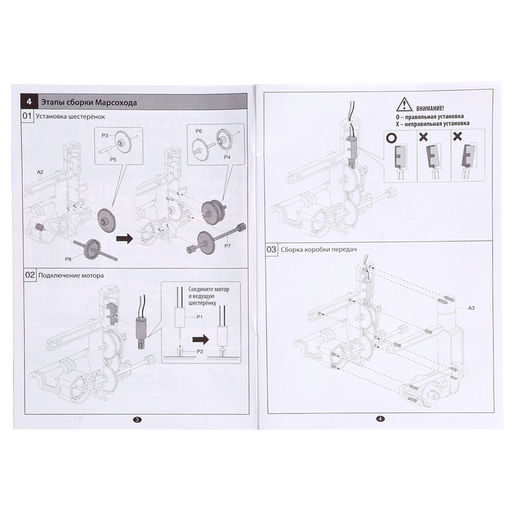 Набор для опытов Марсоход, 4WD, работает от воды с солью - Эврики фото 11