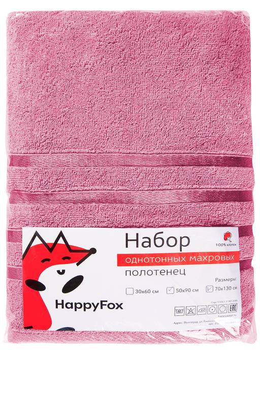 Набор махровых полотенец 2 шт Happy Fox Home  фото 35