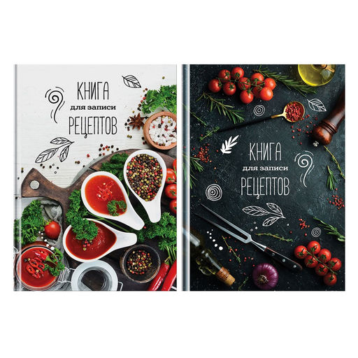 Книга для записи кулинарных рецептов А5 80л. "Аромат специй" ("BG", КЗ5т192_лг 12140) глянцевая ламинация