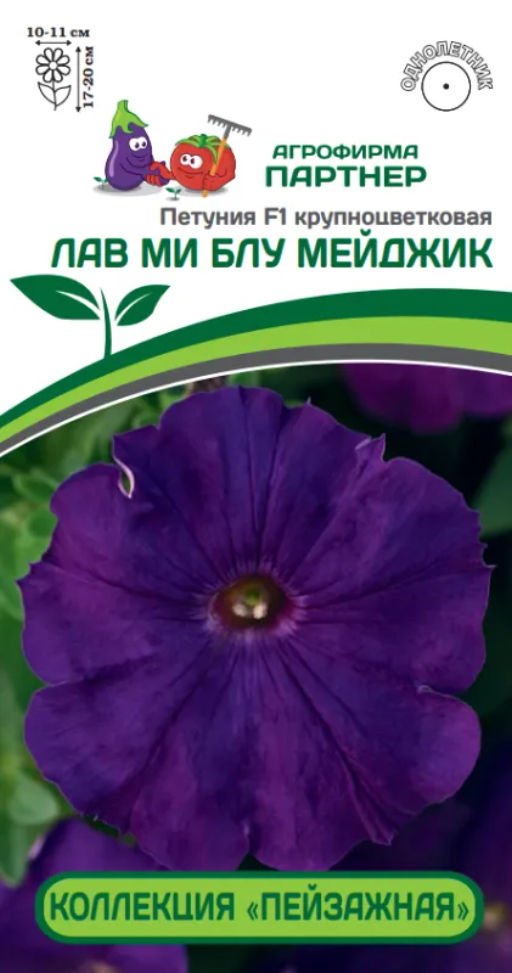 Петуния "Пейзажная" Лав Ми Блу Мейджик крупноцветковая