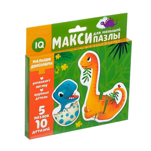 Макси пазлы Малыши-динозавры, 5 пазлов, 10 деталей - Puzzle time фото 5