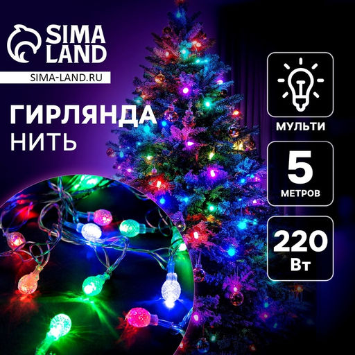 Гирлянда Нить 5 м с насадками Фонарики, IP20, прозрачная нить, 20 LED, свечение мульти (RG/RB), мигание, 220 В