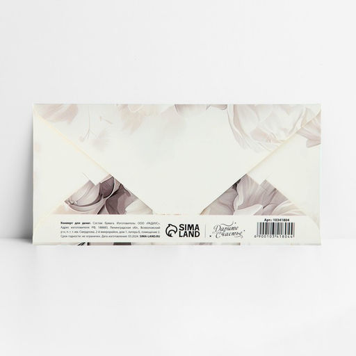 Цена за 10 шт. Конверт для денег «Молодожёнам», тиснение, 16.5×8 см