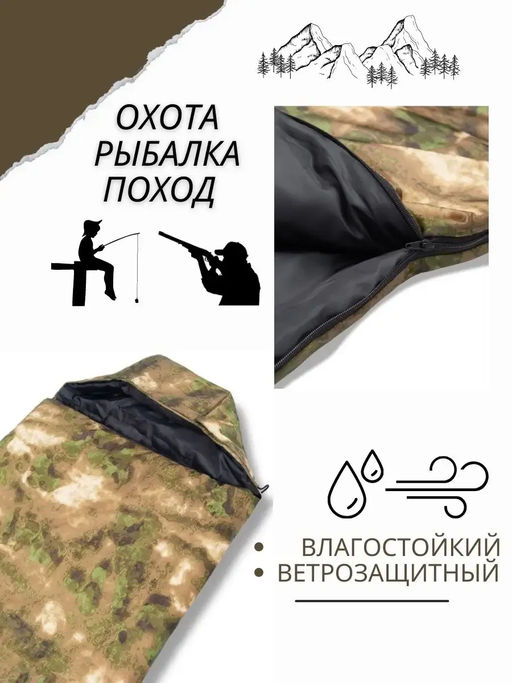 Спальный мешок туристический военный, Арт. СП-001