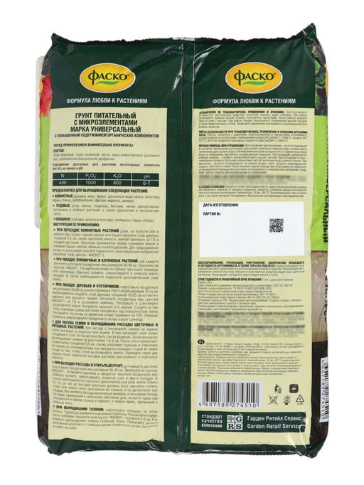 Грунт универсальный Фаско 25л