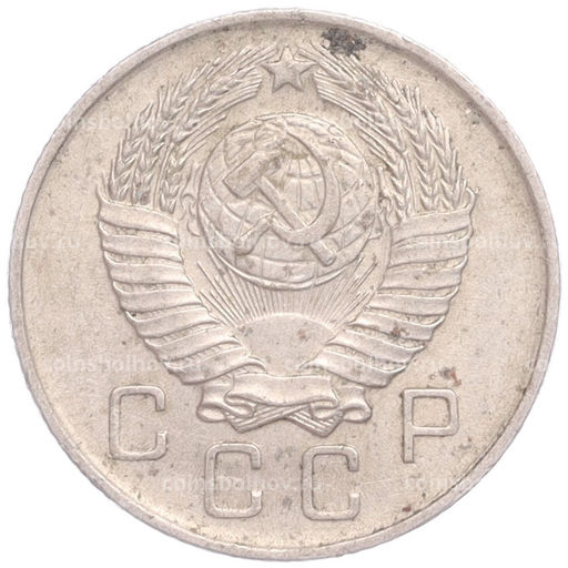 Монета 10 копеек 1957 года