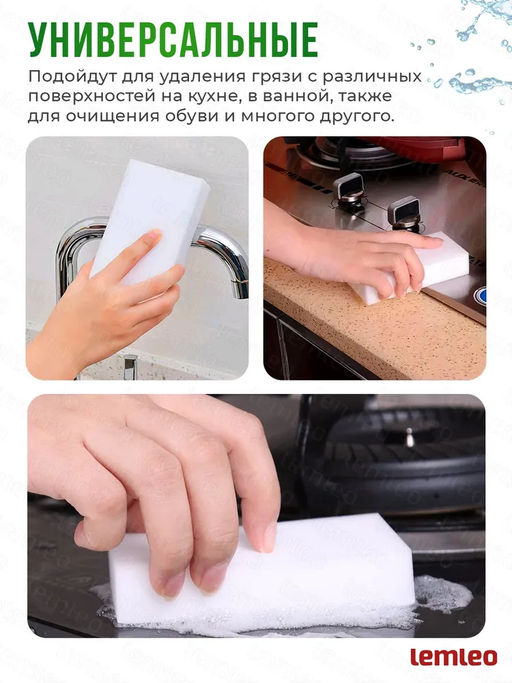 Губка мэджик набор 10шт - Rozenbal фото 4