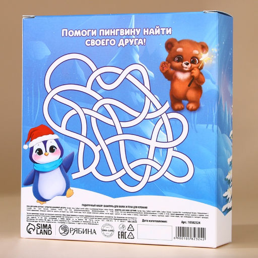 Подарочный набор детский Лучшему мальчику, пена для ванны и шампунь для волос, 2?250 мл, Чистое счастье