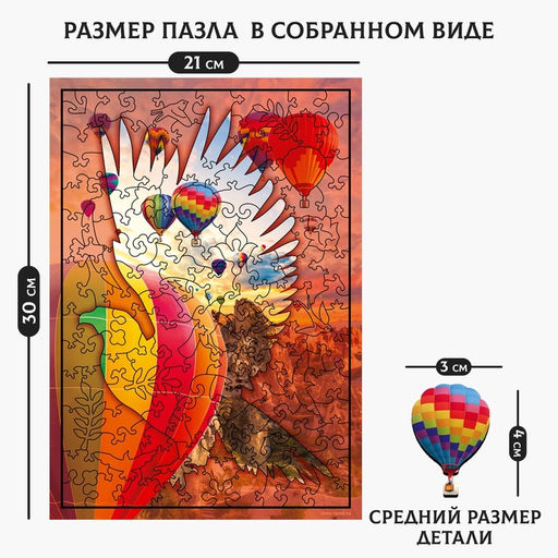 Пазл Свободный полёт - Puzzle фото 10