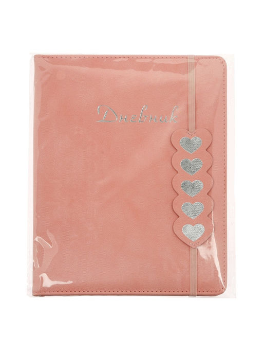 Дневник школьный «Сердечки» 1-11 класс, ляссе, обложка искусственная кожа, персиковый