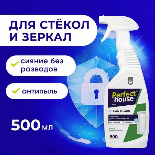 PERFECT HOUSE Чистящее средство для ванной комнаты Антиналет, 600мл - Celesta фото 113