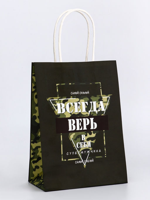 Цена за 2 шт. Пакет подарочный крафт «С 23 Февраля!» 32 × 26 × 11 см