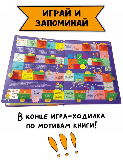 Энциклопедия с окошками Откуда берутся деньги? - BimBiMon фото 10