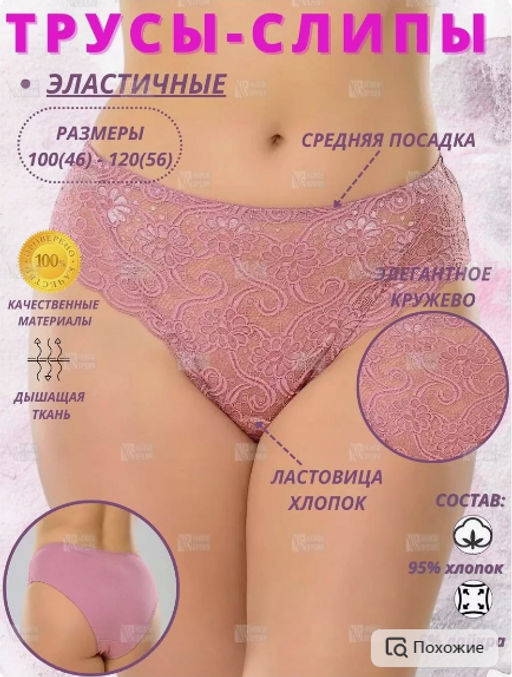 Т029 трусы сирень