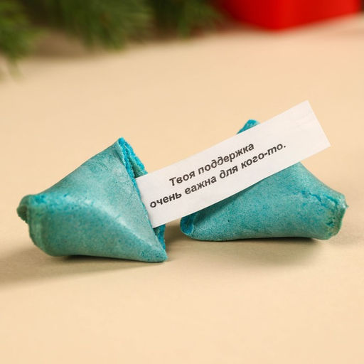 Печенье с предсказанием Веселого нового года, 6 шт. - Фабрика счастья фото 6