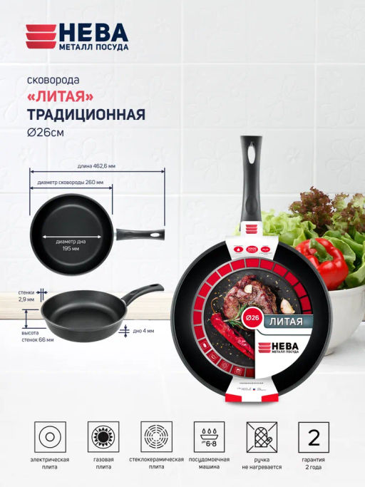 Сковорода "Традиционная" несъемная ручкаучка, 26 см
