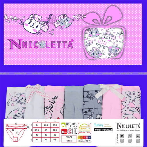 Цена за 7 шт. Детские трусы для девочек Турция "Неделька - 7 шт." арт. 740036 (742036, 740035, 742035)