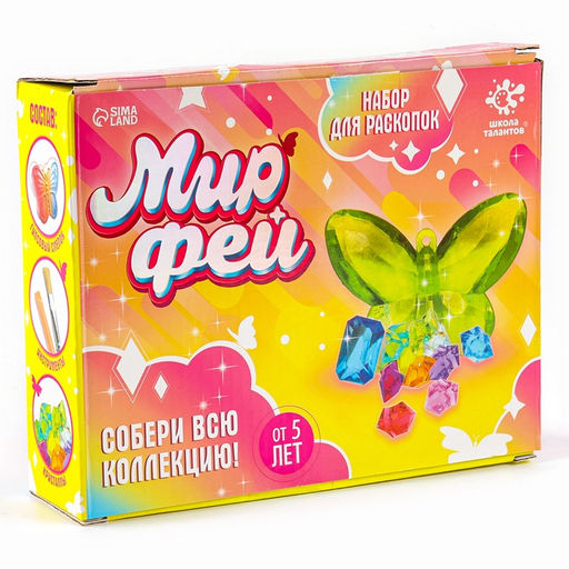 Раскопки Мир фей, гипсовая бабочка, инструменты, 5+