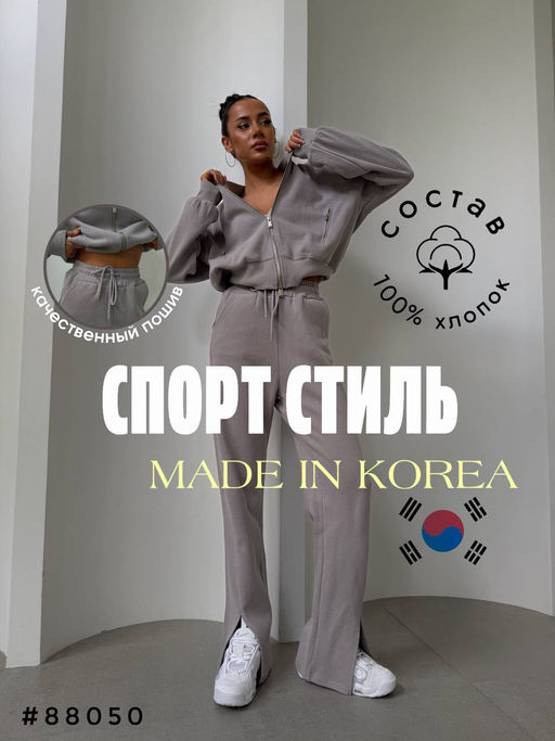 Костюм - A.B.S.O фото 8