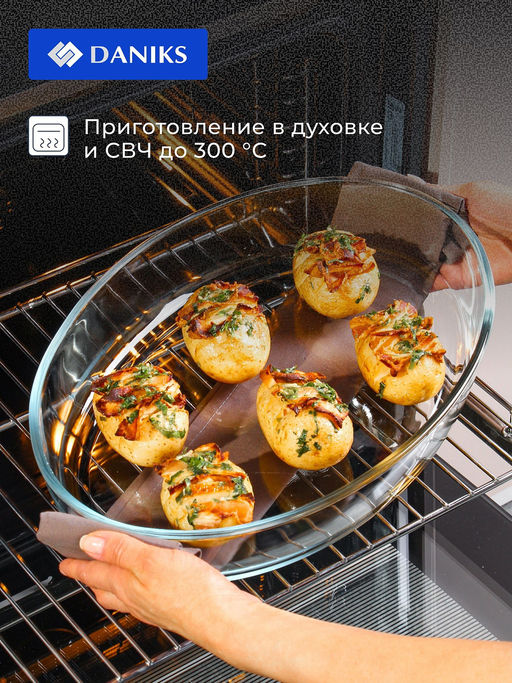 Форма для запекания стекло 4л овальная HSAP40LT (361438) /Daniks/  фото 3