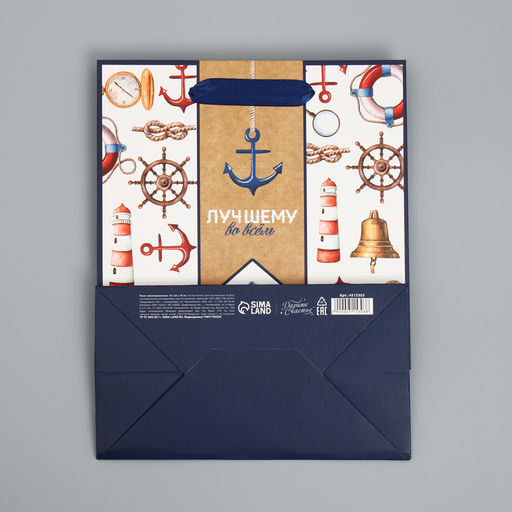 Цена за 2 шт. Пакет подарочный ламинированный, упаковка, Лучшему, MS 18?23?8 см