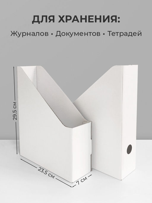 VAL WH-16VP Лотки для бумаг верт., 29.5*23.5*7 см, набор 16 шт., цвет белый, шт - Valiant фото 2