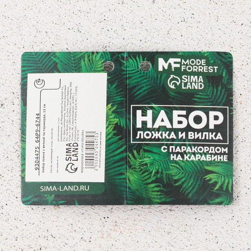 Набор ложка с вилкой на паракорде, 13 см - Mode forrest фото 7