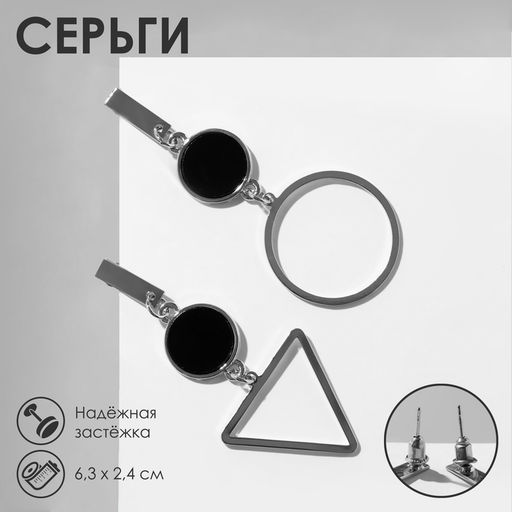 Серьги «Ракушка» треугольник полый, чёрные в серебре