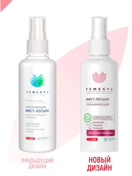 Увлажняющий мист-лосьон,100 мл / FEMEGYL  фото 3