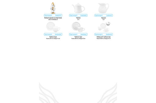 Банка д/соли 15,5*10*14,5 см 500 мл Айсберг волны + деревянная ложка + крышка - Elan gallery фото 15