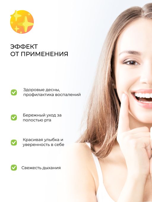 Зубной эко-порошок Здоровые десны - Siberina фото 16