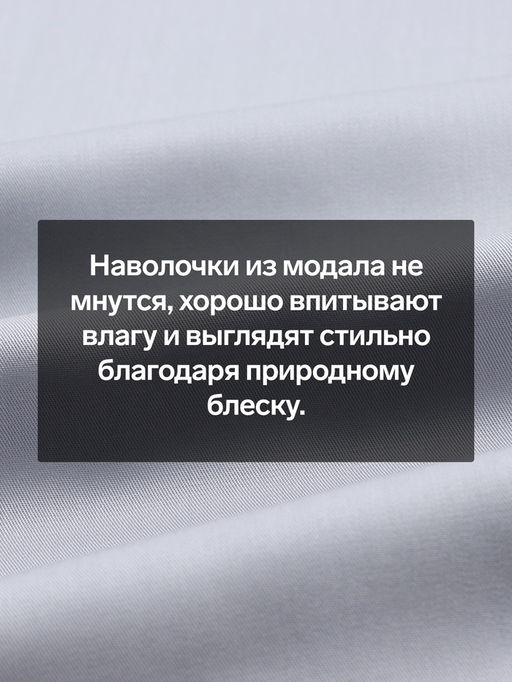 Наволочка SL Home Modal, 7070+3 см, светло-серая, модал, эвкалиптовое волокно 100% - Sima-land home фото 2