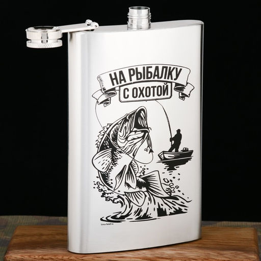 Фляжка «На рыбалку с охотой», 300 мл, серебристая