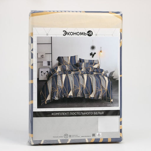 Постельное бельё Экономь и Я евро Талисман 200х215см,200х215см,70х70см-2 шт, полисатин, 80 г/м  фото 5