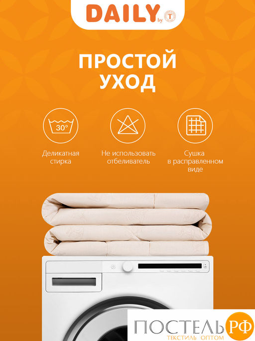 DAILY by T ЖЕМЧУЖИНА ТИБЕТА Одеяло 200х210,1пр.,хлопок тик/шерсть/полиэф.во  фото 12