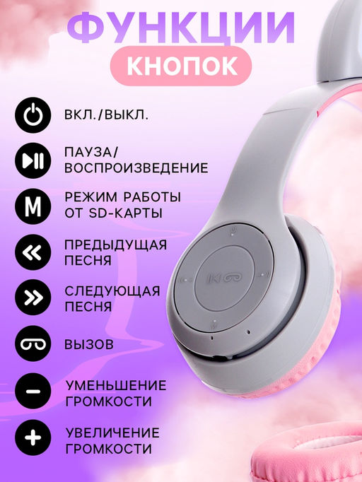 Беспроводные наушники «Котик», световые эффекты, складные, цвет серый
