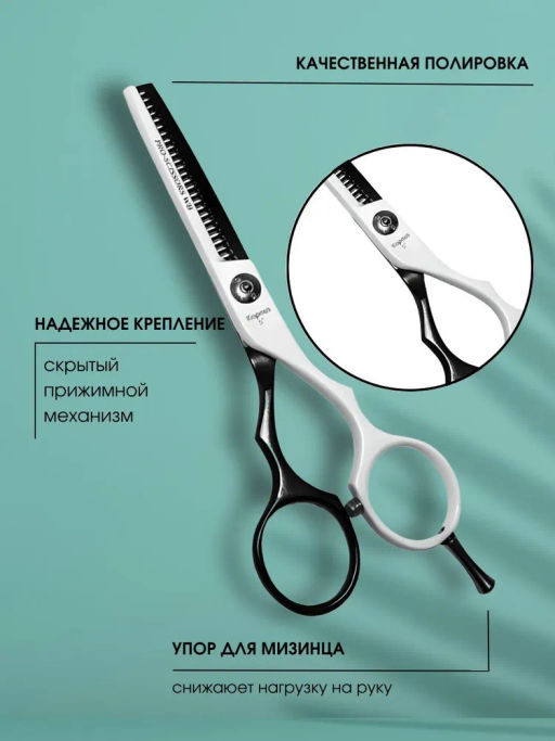 1705 Ножницы Kapous Pro scissors WB филировочные 5 (26зуб.) - Kapous professional фото 4