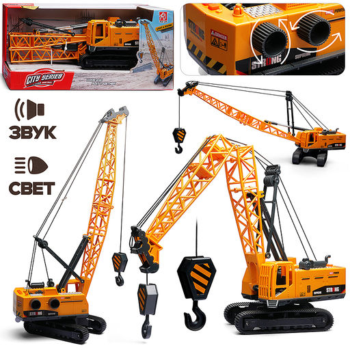 Кран "Башенный" (свет, звук) в коробке (желтый)