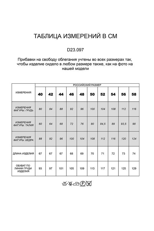 VILATTE / Топ с вставкой из пайеток из вискозы с лайоселлом  фото 2